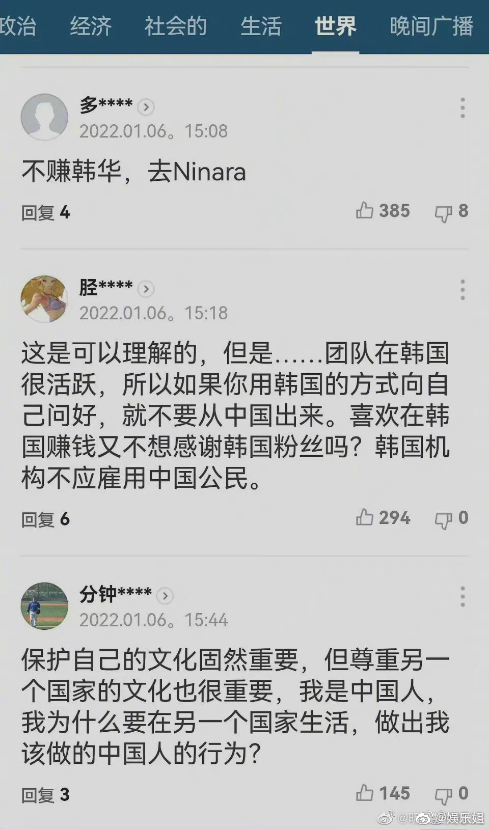 王怡人不行大礼被韩网辱骂千楼，<a href=