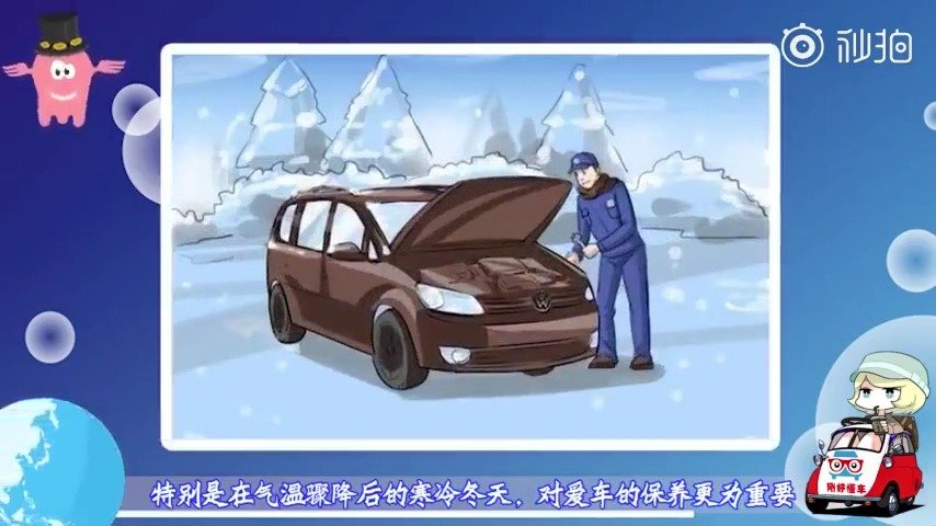 冬季如何保养爱车