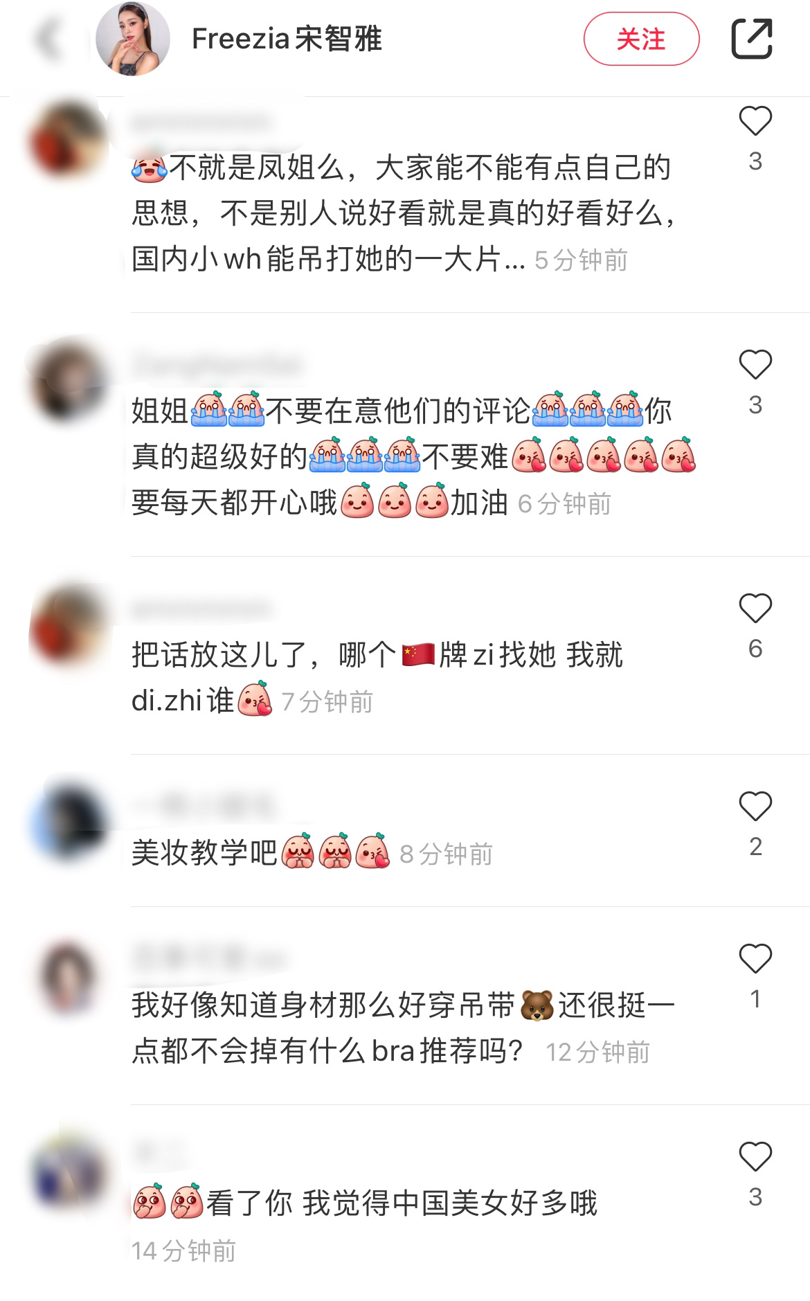 宋智雅分享的<a href=