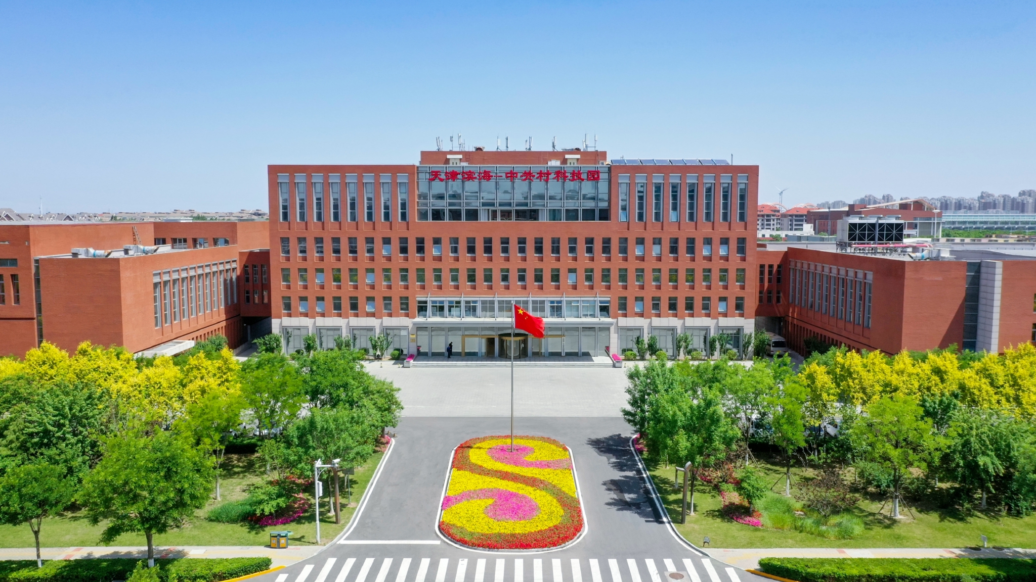 2021年天津滨海—中关村科技园新增企业首次突破千家休闲区蓝鸢梦想 - Www.slyday.coM 2021年天津滨海—中关村科技园新增企业首次突破千家休闲区蓝鸢梦想 - Www.slyday.coM