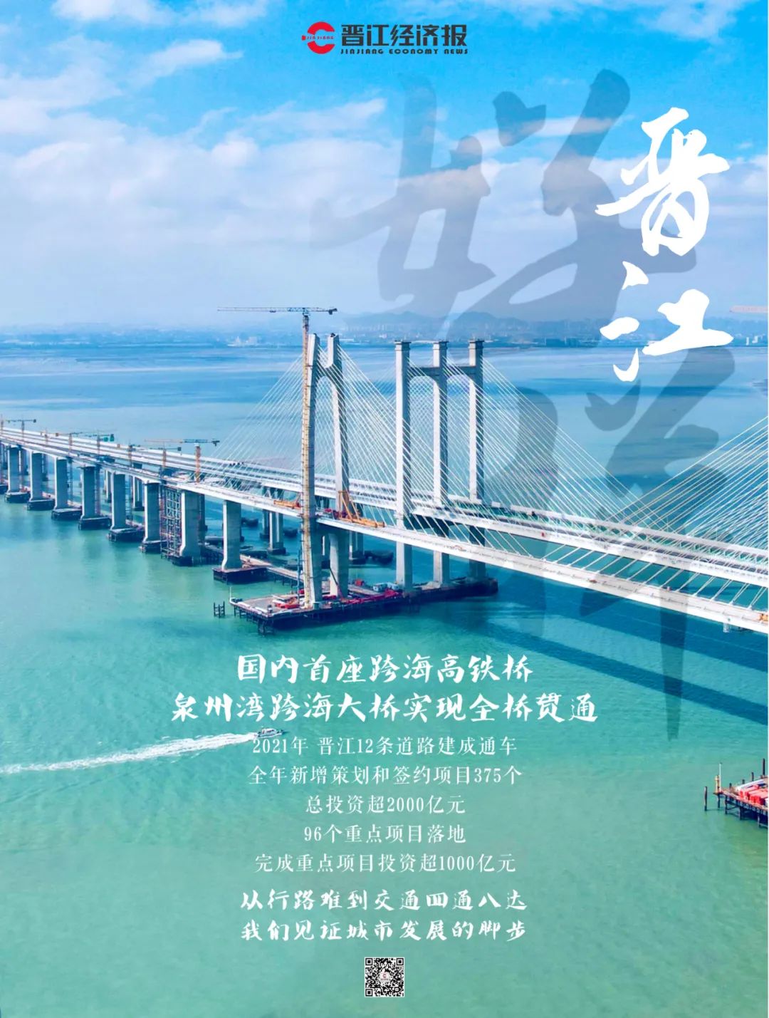 此地出现1传43!晋江刚刚发布最新提醒!休闲区蓝鸢梦想 - Www.slyday.coM 此地出现1传43!晋江刚刚发布最新提醒!休闲区蓝鸢梦想 - Www.slyday.coM