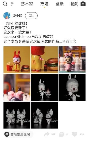 花千元给玩具整容,00后咋想的休闲区蓝鸢梦想 - Www.slyday.coM 花千元给玩具整容,00后咋想的休闲区蓝鸢梦想 - Www.slyday.coM