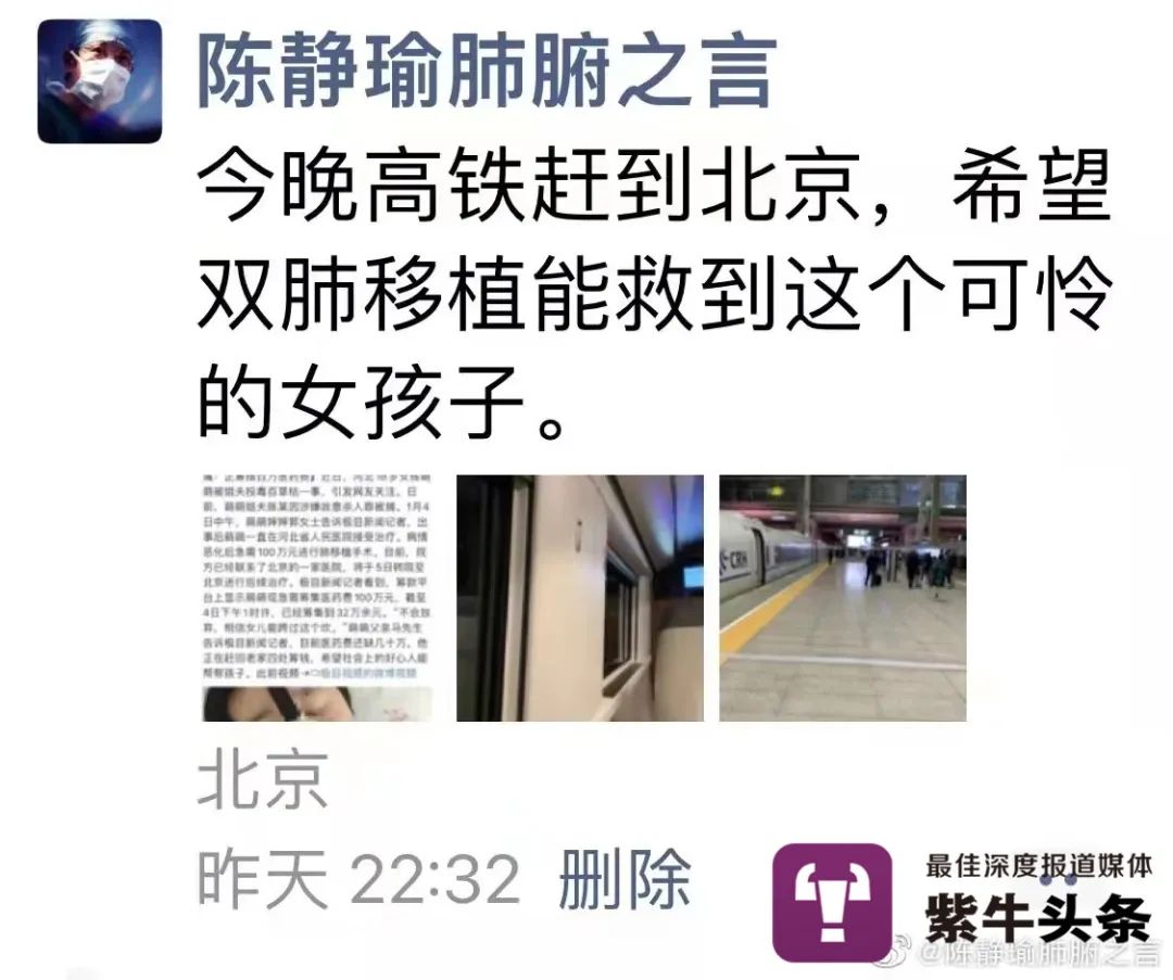 被姐夫投毒百草枯的女孩换肺成功!苏醒后微笑面对镜头比“耶”休闲区蓝鸢梦想 - Www.slyday.coM 被姐夫投毒百草枯的女孩换肺成功!苏醒后微笑面对镜头比“耶”休闲区蓝鸢梦想 - Www.slyday.coM