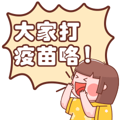 周末不休息萨尔图区高新区15个新冠疫苗接种点全天开放
