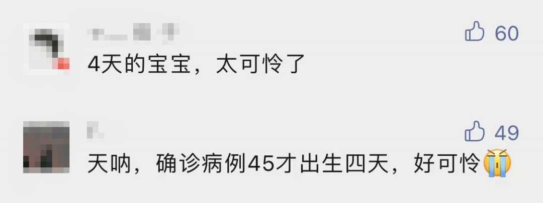 天津刚刚报告2例!西安出生仅4天宝宝确诊!1病例传染了30多人…休闲区蓝鸢梦想 - Www.slyday.coM 天津刚刚报告2例!西安出生仅4天宝宝确诊!1病例传染了30多人…休闲区蓝鸢梦想 - Www.slyday.coM