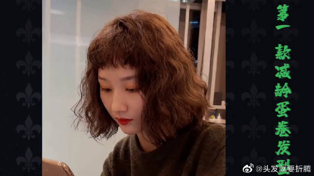 秋冬超火四款齐肩蛋卷发型