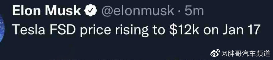 马斯克宣布他的FSD全自动驾驶系统要涨价了……