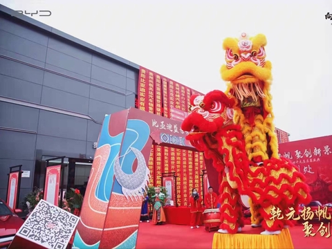 贵阳首家比亚迪直营店盛世开元旗舰店盛大开业