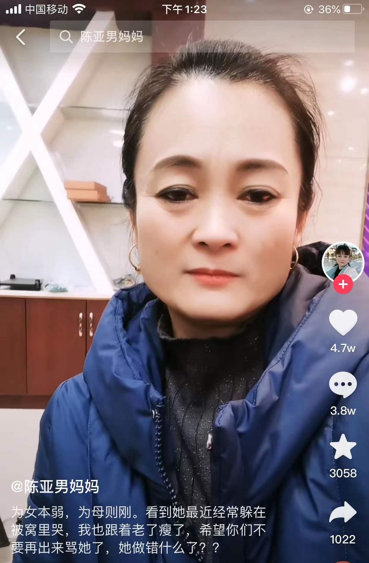 陈亚男母亲第二次为女儿发声,上一次是深夜开车到朱之文家里退还彩礼