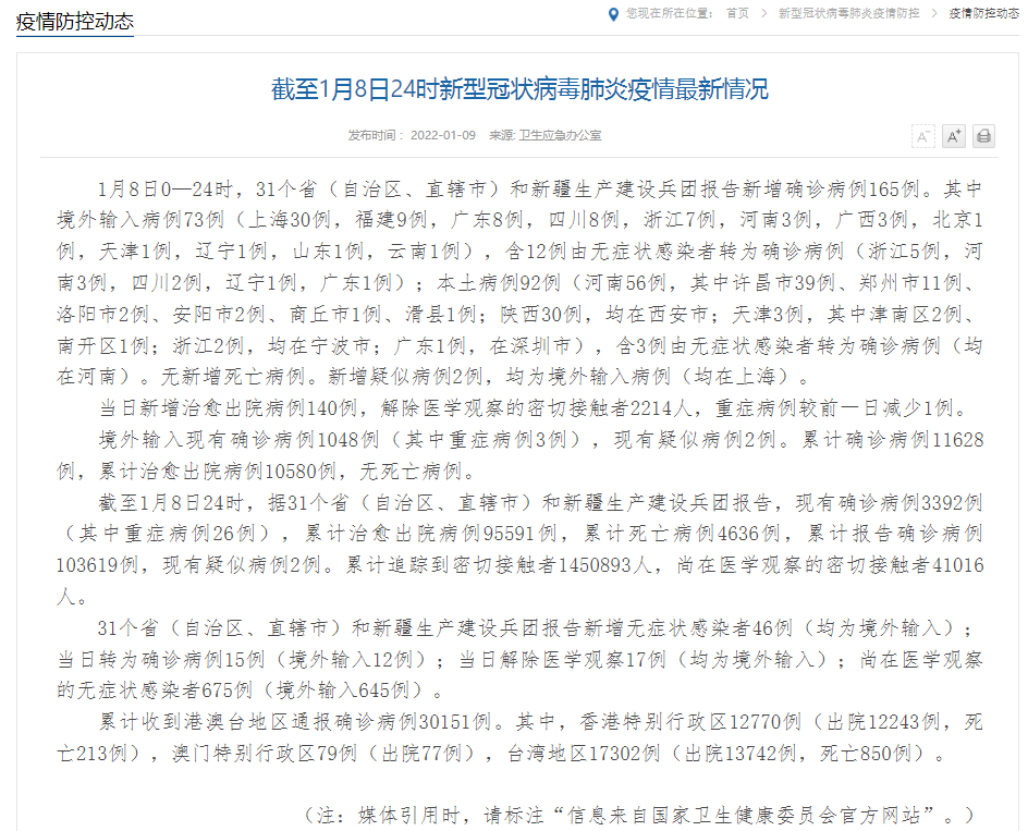 1传43!出现超级传播者!天津本轮疫情至少已传播三代,15例是儿童休闲区蓝鸢梦想 - Www.slyday.coM 1传43!出现超级传播者!天津本轮疫情至少已传播三代,15例是儿童休闲区蓝鸢梦想 - Www.slyday.coM