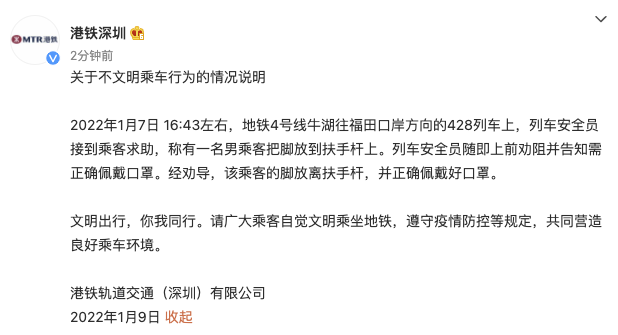 深圳地铁一男子褪下口罩脚踩扶手安全员劝说未果?轨交方回应休闲区蓝鸢梦想 - Www.slyday.coM 深圳地铁一男子褪下口罩脚踩扶手安全员劝说未果?轨交方回应休闲区蓝鸢梦想 - Www.slyday.coM