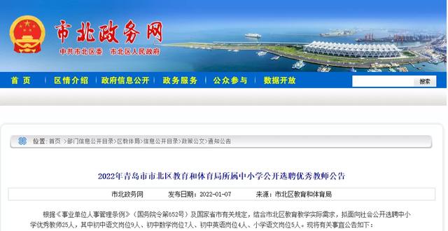 事业编,考试面试!青岛一区公开选聘休闲区蓝鸢梦想 - Www.slyday.coM 事业编,考试面试!青岛一区公开选聘休闲区蓝鸢梦想 - Www.slyday.coM