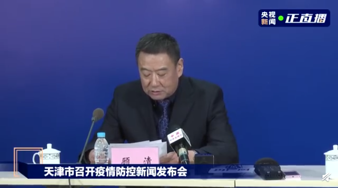 天津迎战奥密克戎!滨海新区大中小学幼儿园即日起停课休闲区蓝鸢梦想 - Www.slyday.coM 天津迎战奥密克戎!滨海新区大中小学幼儿园即日起停课休闲区蓝鸢梦想 - Www.slyday.coM