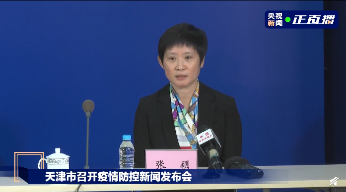 天津迎战奥密克戎!滨海新区大中小学幼儿园即日起停课休闲区蓝鸢梦想 - Www.slyday.coM 天津迎战奥密克戎!滨海新区大中小学幼儿园即日起停课休闲区蓝鸢梦想 - Www.slyday.coM