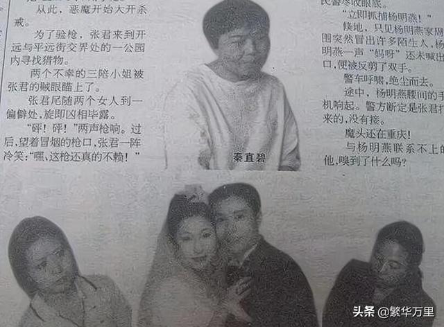 悍匪覆灭记,调动了上万名军警,2000年,如何围歼张君?休闲区蓝鸢梦想 - Www.slyday.coM 悍匪覆灭记,调动了上万名军警,2000年,如何围歼张君?休闲区蓝鸢梦想 - Www.slyday.coM