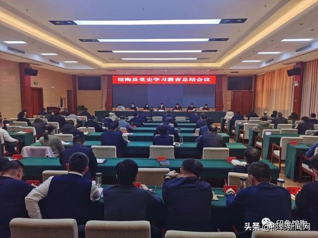 馆陶县全面总结党史学习教育成果 迅速贯彻落实全市会议精神休闲区蓝鸢梦想 - Www.slyday.coM 馆陶县全面总结党史学习教育成果 迅速贯彻落实全市会议精神休闲区蓝鸢梦想 - Www.slyday.coM