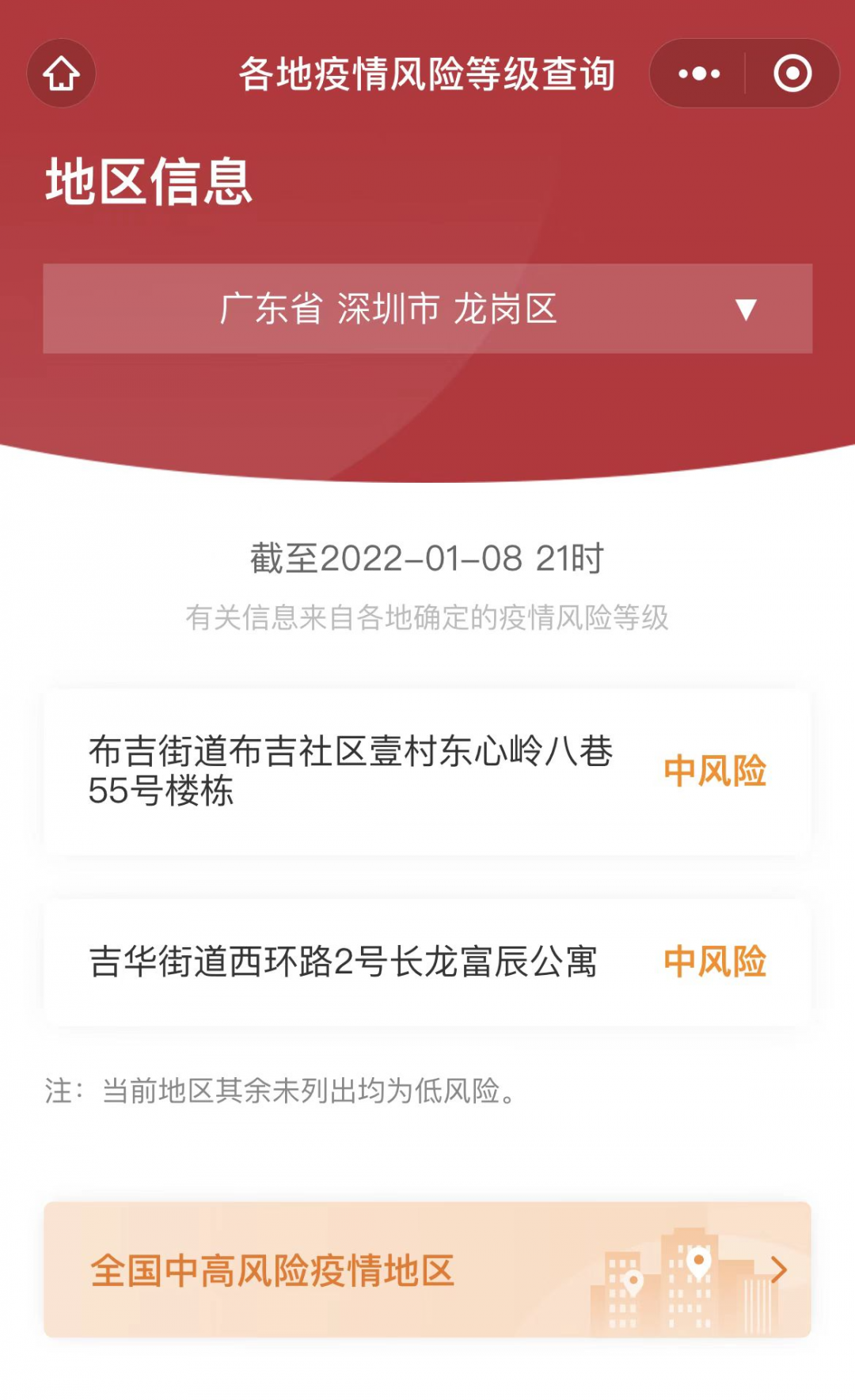 确诊+1,2地调为中风险!深圳刚刚通告:一区所有娱乐场所暂停开放休闲区蓝鸢梦想 - Www.slyday.coM 确诊+1,2地调为中风险!深圳刚刚通告:一区所有娱乐场所暂停开放休闲区蓝鸢梦想 - Www.slyday.coM