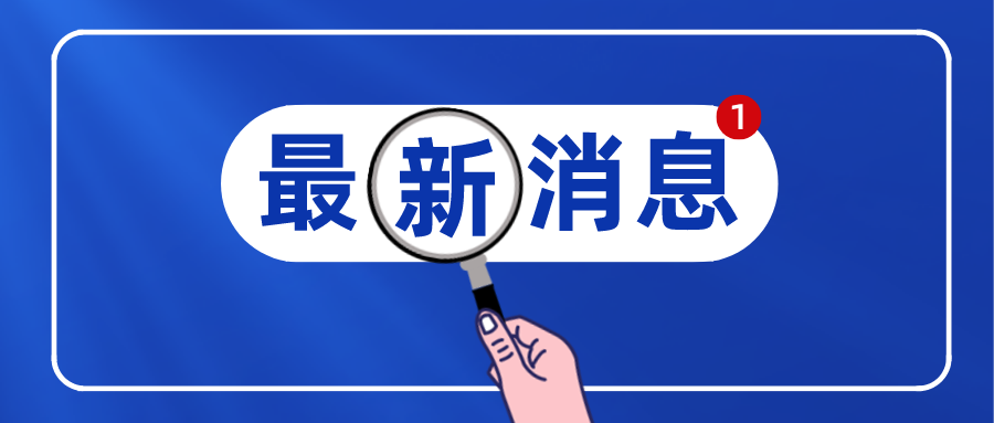 天津迎战奥密克戎!滨海新区大中小学幼儿园即日起停课休闲区蓝鸢梦想 - Www.slyday.coM 天津迎战奥密克戎!滨海新区大中小学幼儿园即日起停课休闲区蓝鸢梦想 - Www.slyday.coM
