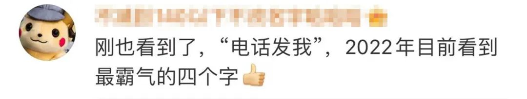 “电话发我”热搜第一!当事人回应了休闲区蓝鸢梦想 - Www.slyday.coM “电话发我”热搜第一!当事人回应了休闲区蓝鸢梦想 - Www.slyday.coM