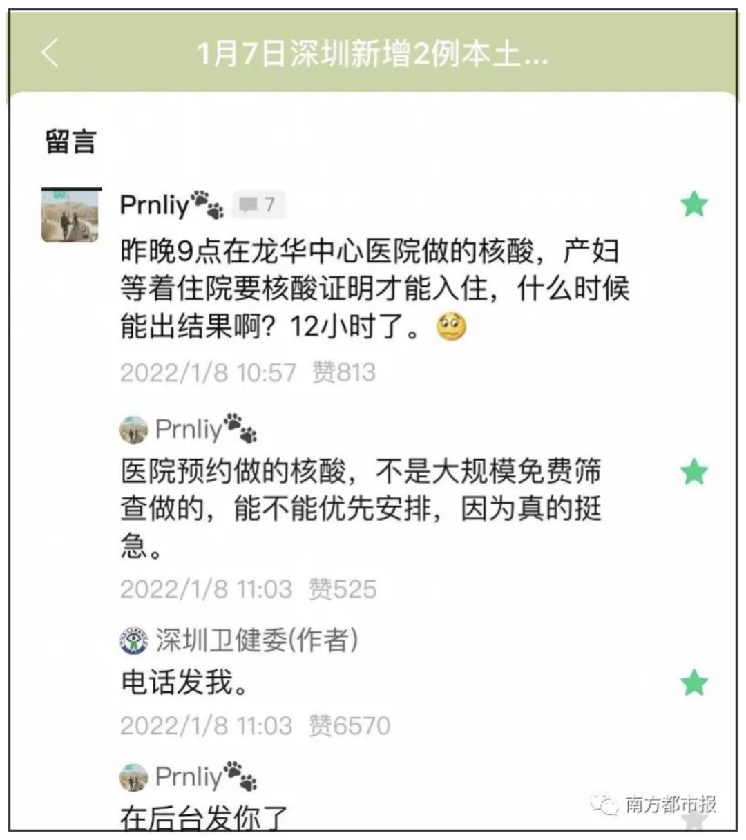 孕妇求助深圳卫健委,“电话发我”热搜第一!当事人回应了休闲区蓝鸢梦想 - Www.slyday.coM 孕妇求助深圳卫健委,“电话发我”热搜第一!当事人回应了休闲区蓝鸢梦想 - Www.slyday.coM