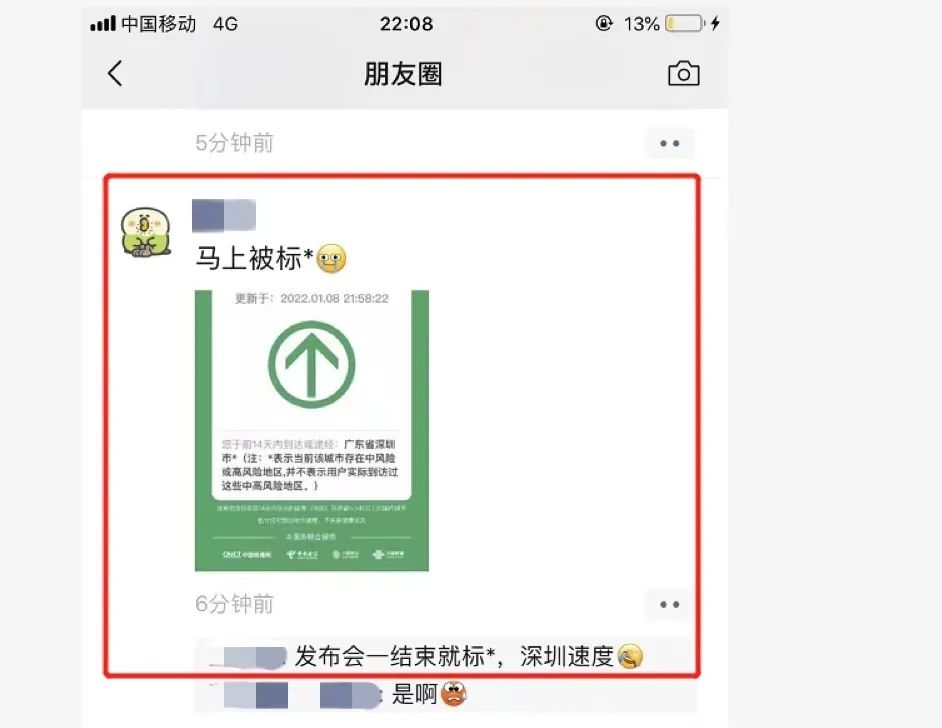 确诊+1,2地调为中风险!深圳刚刚通告:一区所有娱乐场所暂停开放休闲区蓝鸢梦想 - Www.slyday.coM 确诊+1,2地调为中风险!深圳刚刚通告:一区所有娱乐场所暂停开放休闲区蓝鸢梦想 - Www.slyday.coM