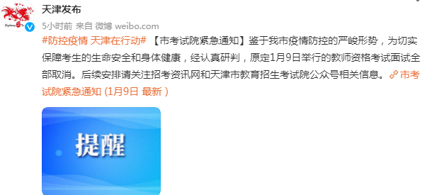 连夜迎战奥密克戎!天津通报20例,含15名儿童,全员核酸检测,来源仍不清!休闲区蓝鸢梦想 - Www.slyday.coM 连夜迎战奥密克戎!天津通报20例,含15名儿童,全员核酸检测,来源仍不清!休闲区蓝鸢梦想 - Www.slyday.coM