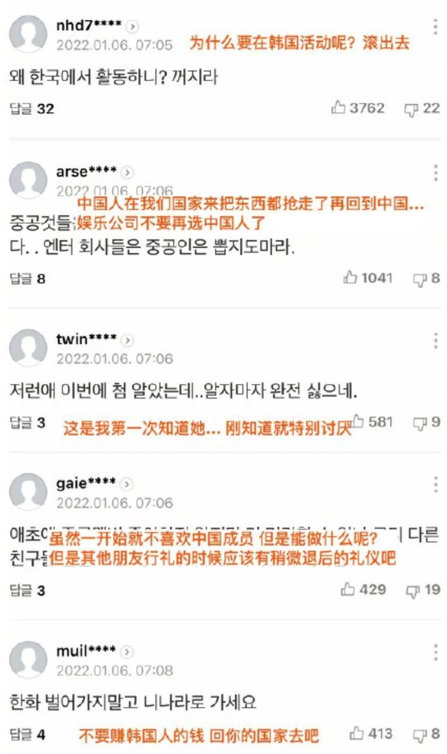 因没有向粉丝下跪拜年，在<a href=