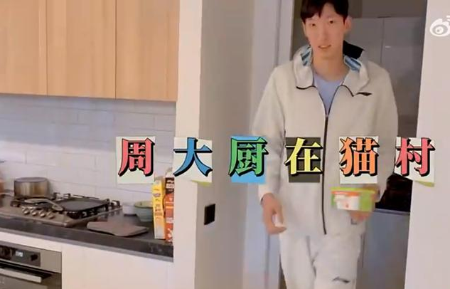 周琦剪了一个新发型!他在澳洲煎牛排、烤鸡翅,自嘲没鸡蛋灌饼香