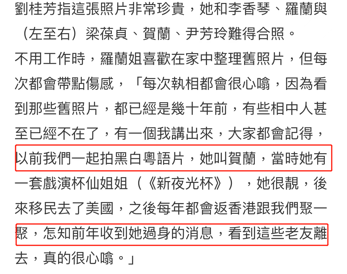 女星贺兰被曝已去世2年!好友罗兰证实死讯,曾出演《新夜光杯》休闲区蓝鸢梦想 - Www.slyday.coM 女星贺兰被曝已去世2年!好友罗兰证实死讯,曾出演《新夜光杯》休闲区蓝鸢梦想 - Www.slyday.coM