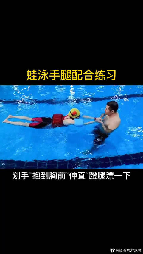 蛙泳初学者把手腿分开完成手部动作再做腿