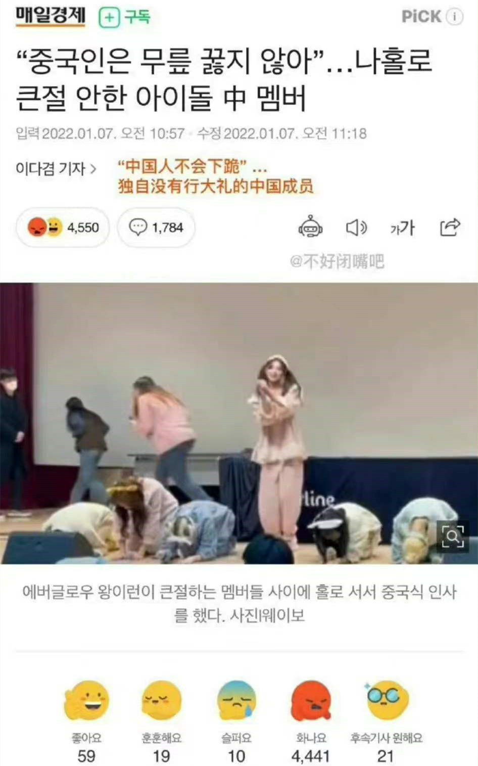 中国姑娘王怡人没有跪拜<a href=