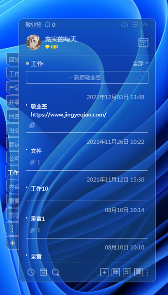 怎么用ps做便签