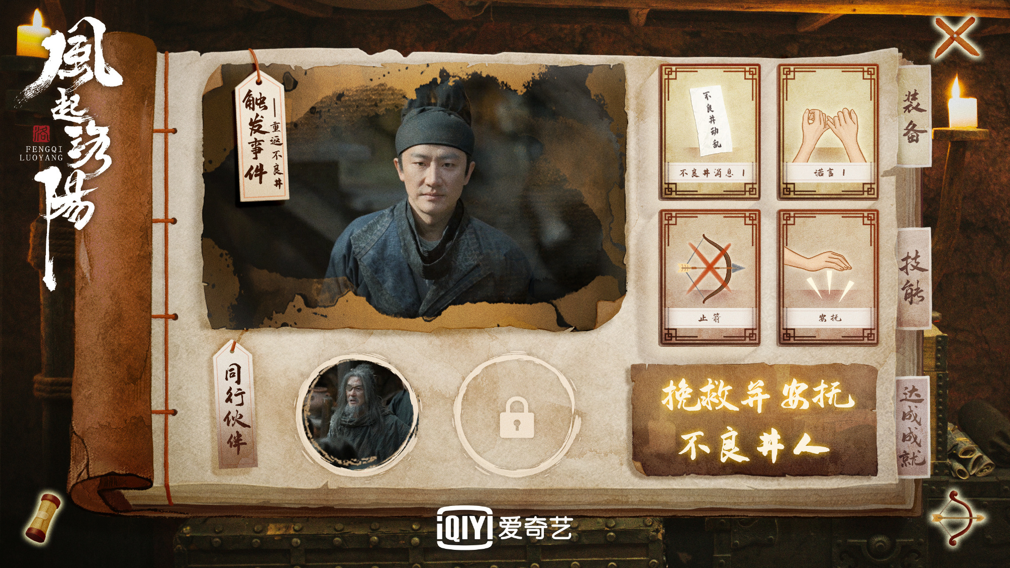 让我们恭喜风起洛阳，它将要走出国门在<a href=