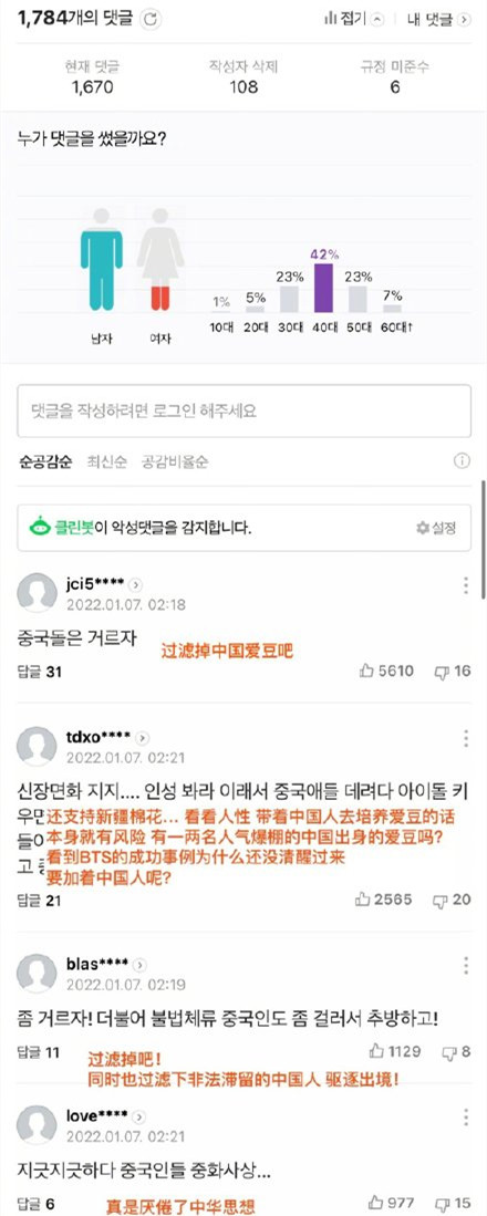 中国姑娘王怡人没有跪拜<a href=