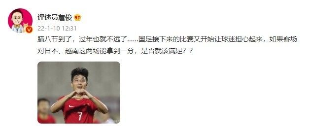 国足客战日本越南,开球时间确定,2战拿1分就该满足?