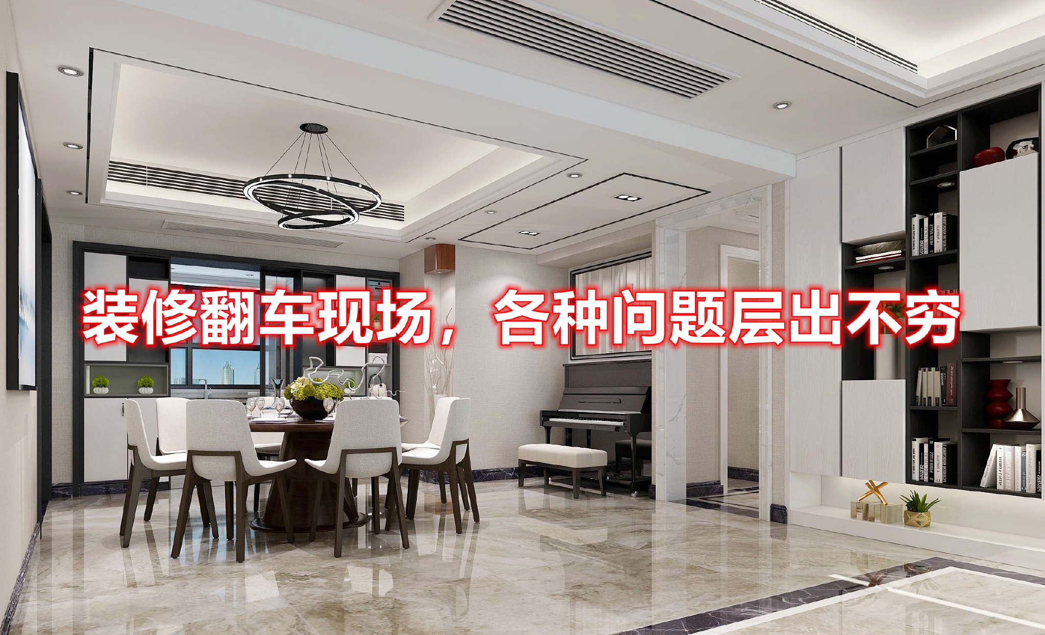 大型装修翻车现场，住不到半年问题一大堆，恨不得拆掉重装|玻璃胶|装修|花洒_新浪新闻