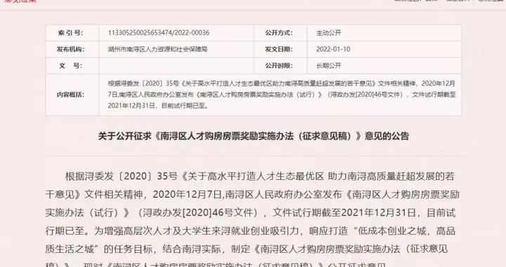南浔人才引进再升级！博士购房补贴65万，本科20万|湖州市|奖励|大学生|就业|政策_新浪新闻