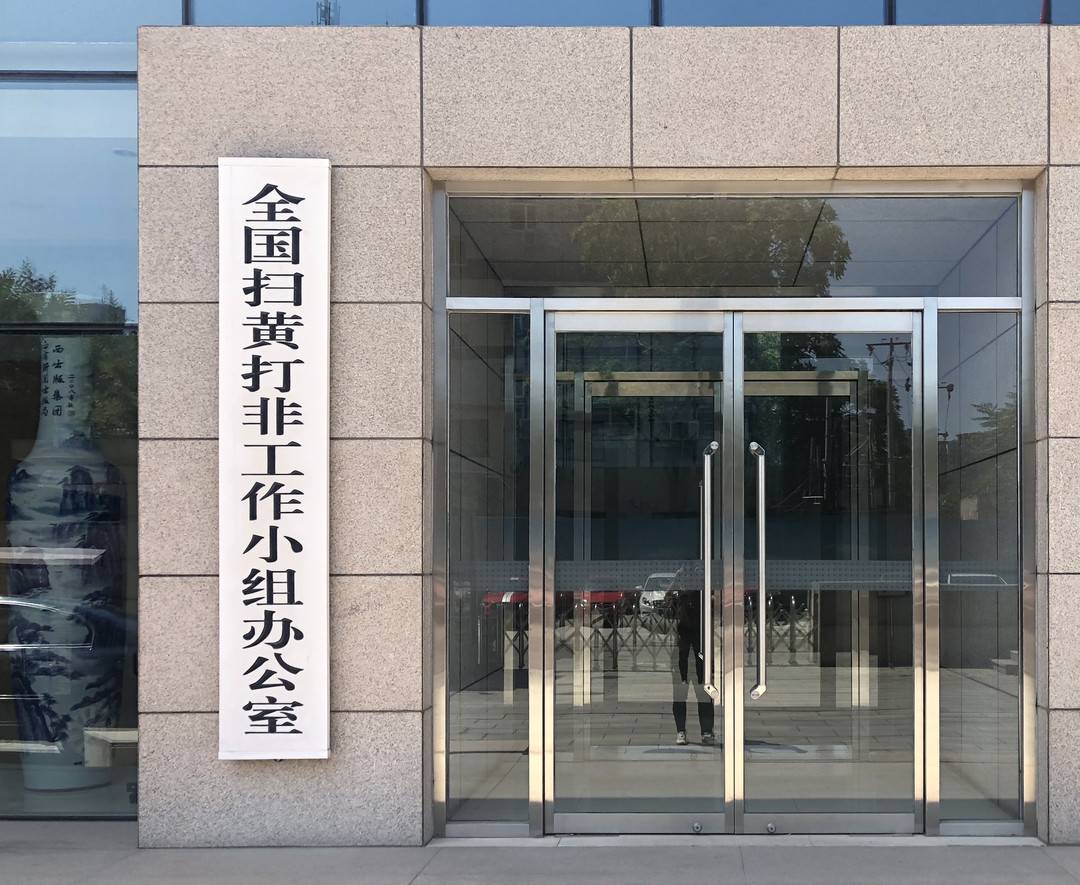 湖北省“掃黃打非”電視電話會召開 發(fā)揚(yáng)斗爭精神 開創(chuàng)工作新局,一圖讀懂湖北省“掃黃打非”亮點(diǎn)工作(圖2)