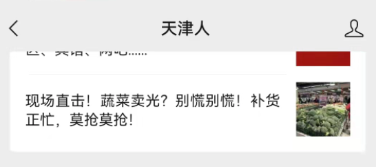 扩散!天津最全涉及疫情地点汇总!南开大悦城、恒隆、万达广场、营口道站、天津动物园!涉及5条地铁线路多站点!...速度转!休闲区蓝鸢梦想 - Www.slyday.coM 扩散!天津最全涉及疫情地点汇总!南开大悦城、恒隆、万达广场、营口道站、天津动物园!涉及5条地铁线路多站点!...速度转!休闲区蓝鸢梦想 - Www.slyday.coM