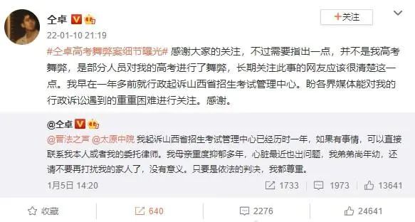 仝卓高考舞弊案细节曝光,本人回应:并不是我高考舞弊,部分人员对我的高考进行了舞弊休闲区蓝鸢梦想 - Www.slyday.coM 仝卓高考舞弊案细节曝光,本人回应:并不是我高考舞弊,部分人员对我的高考进行了舞弊休闲区蓝鸢梦想 - Www.slyday.coM