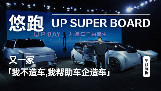 还记得第一家说“我不造车，我帮助车企造车”的公司是谁吗？