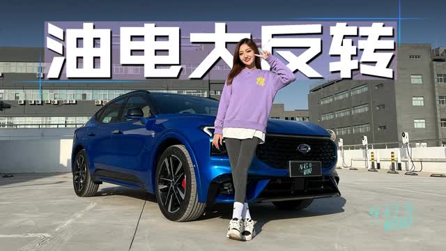 油电大反转？