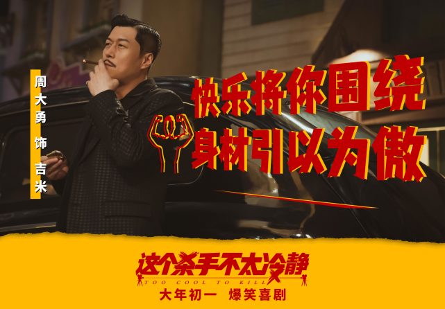 这个杀手不太冷静