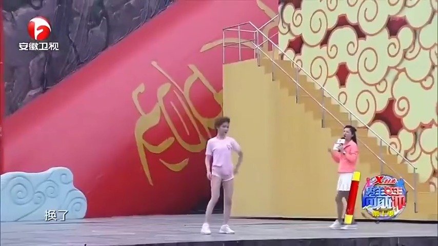 安徽卫视的男生女生向前冲