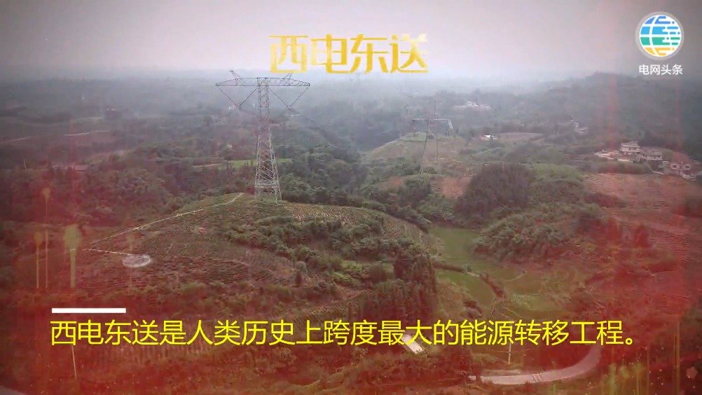 @国网四川电力 特高压密集通道2021年运维保障工作略影_新浪新闻