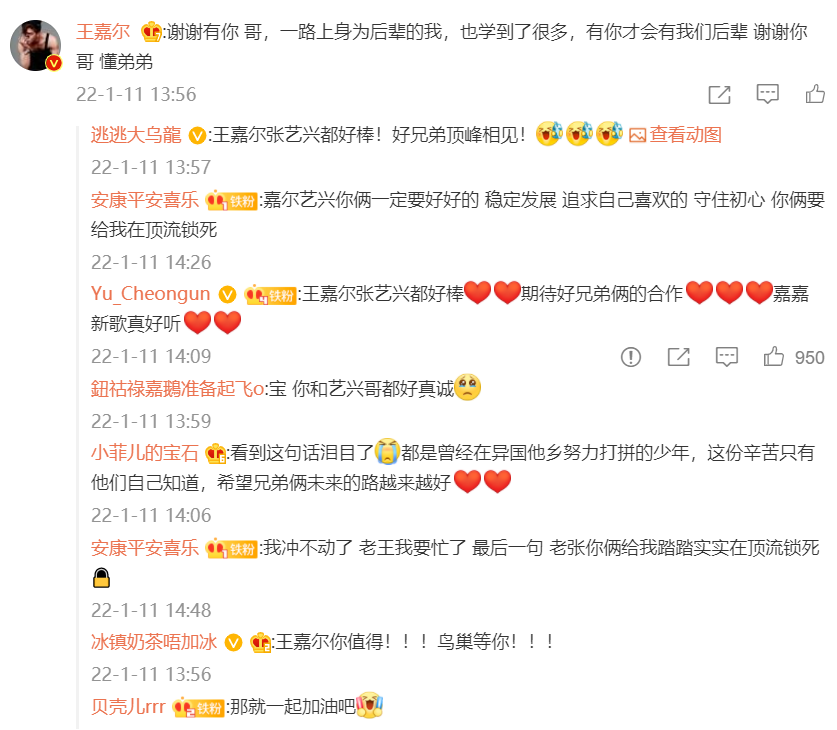 张艺兴帮王嘉尔宣传新歌！都是曾经在<a href=