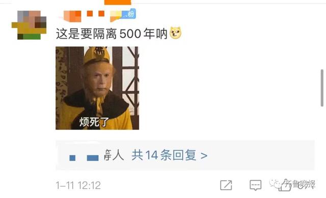 场景过于逼真!天津一男子隔离被安排到“花果山”!评论区入戏了休闲区蓝鸢梦想 - Www.slyday.coM 场景过于逼真!天津一男子隔离被安排到“花果山”!评论区入戏了休闲区蓝鸢梦想 - Www.slyday.coM