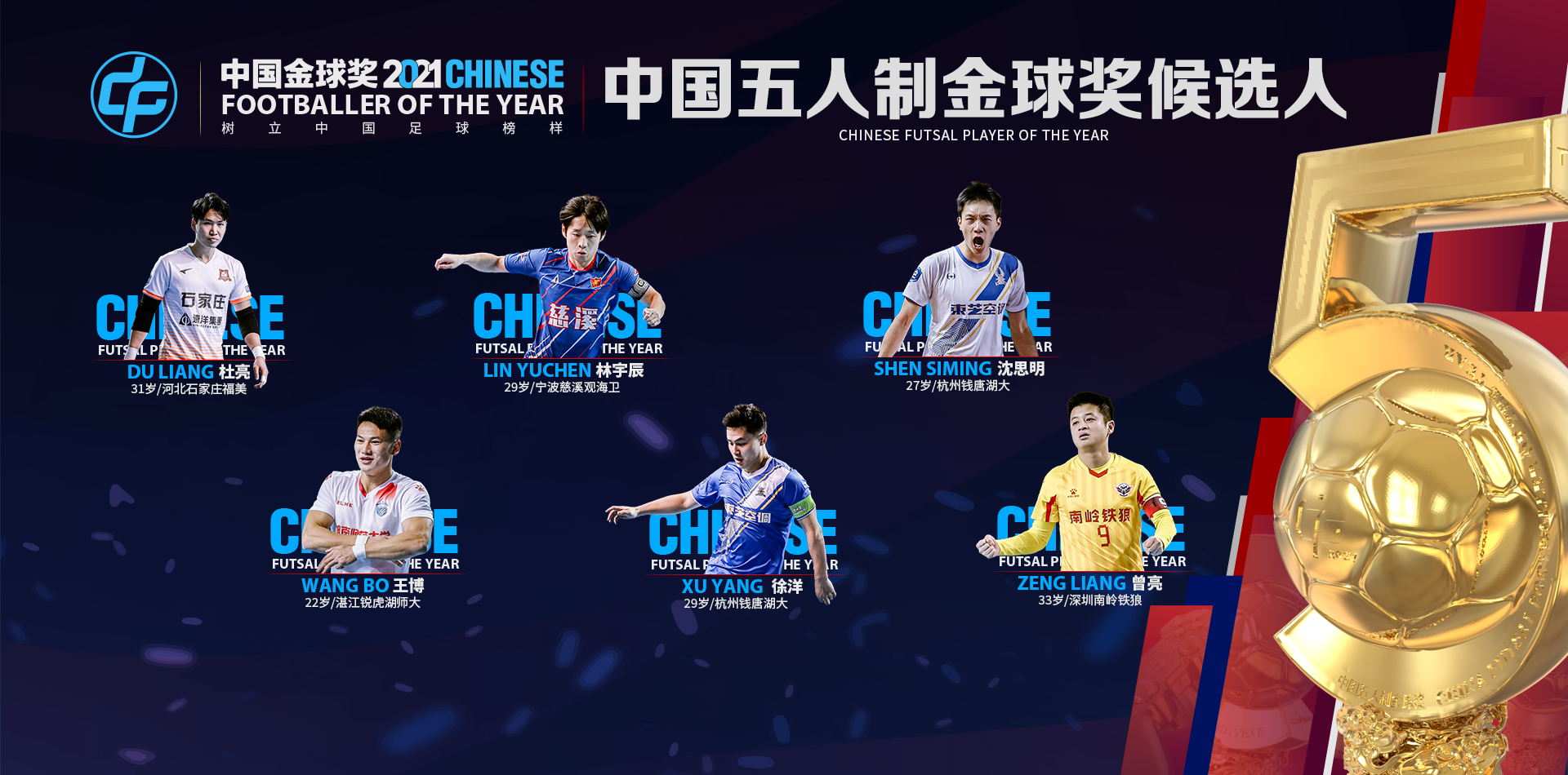 圖片來源:金球獎評選委員會。