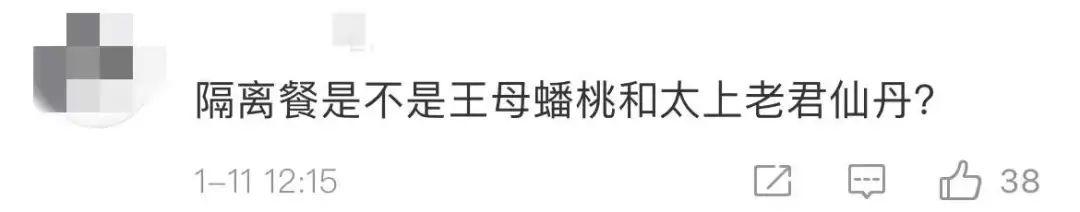 场景过于逼真!天津一男子隔离被安排到“花果山”!评论区入戏了休闲区蓝鸢梦想 - Www.slyday.coM 场景过于逼真!天津一男子隔离被安排到“花果山”!评论区入戏了休闲区蓝鸢梦想 - Www.slyday.coM