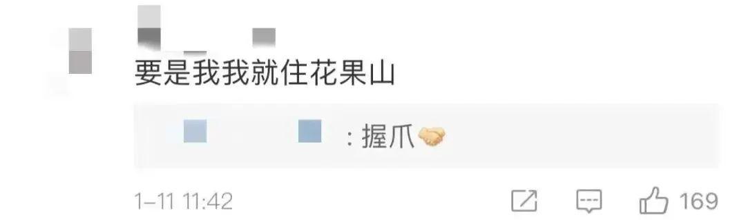 场景过于逼真!天津一男子隔离被安排到“花果山”!评论区入戏了休闲区蓝鸢梦想 - Www.slyday.coM 场景过于逼真!天津一男子隔离被安排到“花果山”!评论区入戏了休闲区蓝鸢梦想 - Www.slyday.coM